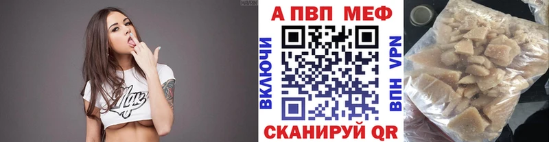 Купить закладки  Шумиха  А ПВП мука 