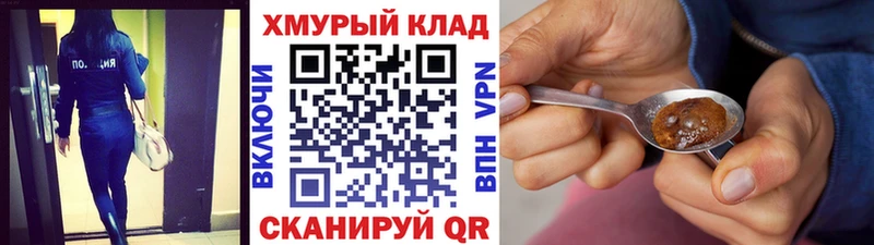 Купить  Шумиха  ГЕРОИН афганец 