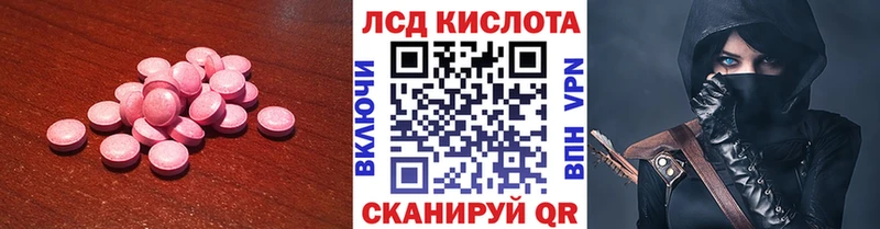 ЛСД экстази кислота  Купить  Шумиха 